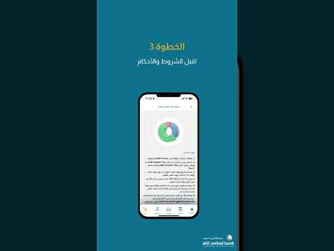 طريقة حجز جولة الجولف من خلال تطبيق البنك الأهلي المتحد