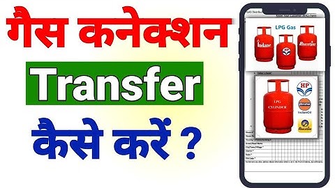 Gas Connection Transfer Process | How To Transfer Gas Connection |