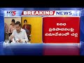 రాష్ట్రానికి భారీగా పెట్టుబడులు! | SIPB Meeting With CM Chandrababu | AP Govt | TV5 News