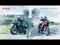 2021 Yamaha TRACER 9 and TRACER 9 GT – ROADS OF LIFE