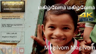 Video voorbeeld van "Magilvom Magilvom | மகிழ்வோம் மகிழ்வோம் | Makilvom Makilvom| Makizhvom Makizhvom | GodBlessingsDaily"