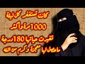 قصة قصتي مع الإستغفاركل ليلة 1000مرة واكثر فعلا قصة تاثرت فيها معجزات وعجائب الاستغفار المذهلة 