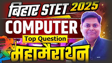 #महामैराथन बिहार STET 2025  ||  TOP QUESTION COMPUTER CLASS - 03 || By Er. Sujay Sir