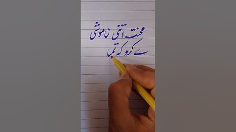 How to use Cut Marker 605 in Urdu Handwriting #shorts#viral shorts#abdullah arif