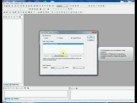 Основы ERwin Data Modeler