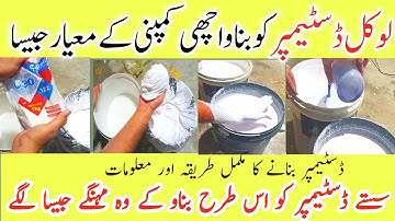 How to Make a Distemper || Distemper Bnane ka Tarika || Local Distemper Making process || Distemper