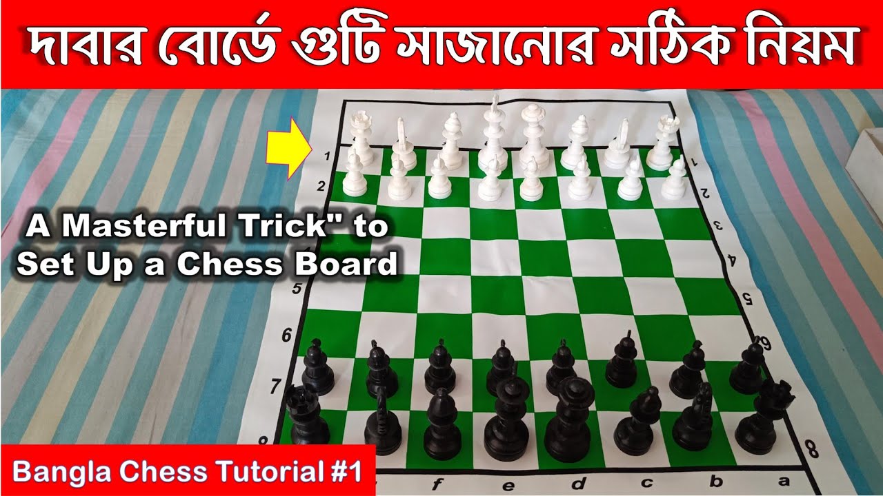 Complete Bangla Chess Tutorial How to Set Up a Chess Board for Beginners দাবার গুটি সাজানোর
