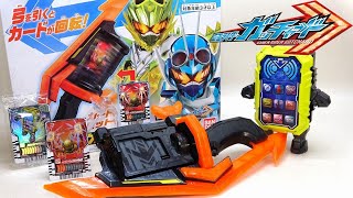 【変形スマホとくるくるな武器】ＤＸガッチャートルネード ＤＸケミースマホーン 仮面ライダーガッチャード