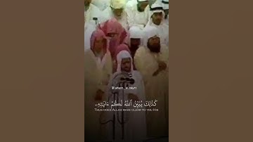 تلاوه من الزمن الجميل للشيخ عبدالباري الثبيتي