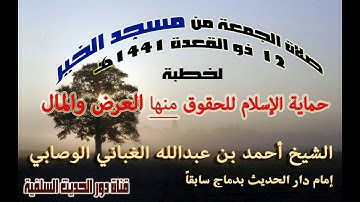 سورة الأعلى والغاشية بصوت الشيخ احمد بن عبدالله الغباني الوصابي حفظه الله
