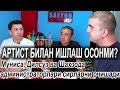 Хонанда юзи - администраторлар билан сухбат!