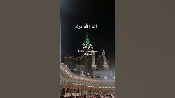 احترم القران الكريم دقيقه من وقتك
