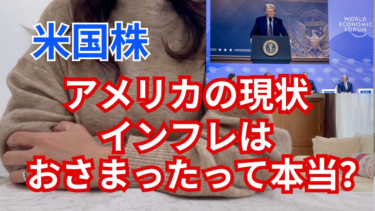 【米国株】ウェイモを複数台目撃。アメリカの現状、インフレは本当におさまったの？