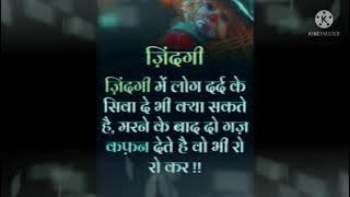 whatsapp status ll best shayari ll shayari kitab