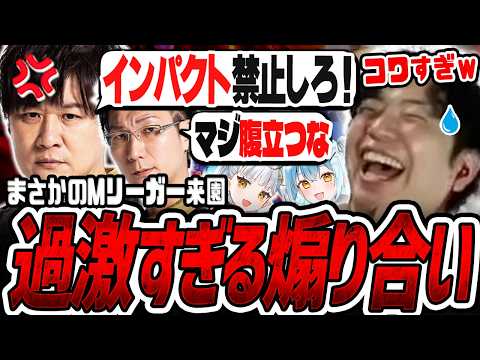 【スト6】麻雀界の怪物が過激に煽り合う!"Mリーガー"の格付けが「インパクト連打」に破壊された瞬間【多井隆晴/松本吉弘/龍惺ろたん/かにみそ/あきら/切り抜き】