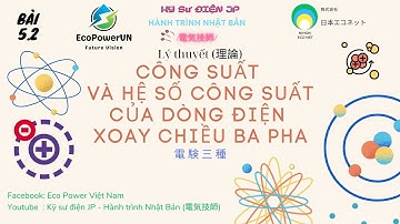 Lý thuyết- 5.2. Công suất và hệ số công suất của dòng điện xoay chiều ba pha (三相交流の電力と力率)