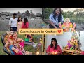 Ganapati Special Video | Gauri Pujan | Ganapati Festival Celebration| Kokan ❤️