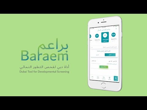 Baraem Dubai Tool For Developmental Screening براعم أداة دبي لفحص التطور النمائي