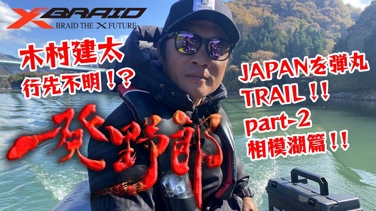Kenta Kimura One Shot Guy vol.2 [Lake Sagami, Kanagawa Prefecture