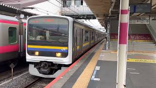 209系2000番台•2100番台マリC422編成+マリC433編成蘇我発車