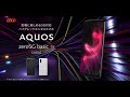 AQUOS zero5G basic DX SHG02 プロモーションムービー