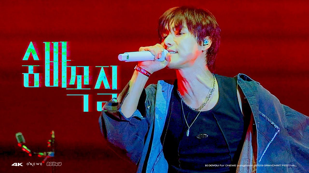 [4K] 251019 원위(ONEWE) 숨바꼭질(Hide & Seek) 용훈 직캠(YONGHOON FOCUS) @GRAND MINT FESTIVAL