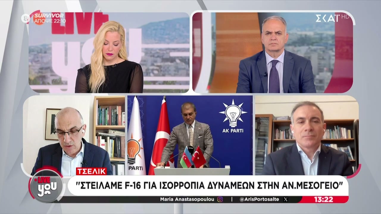 Τσελίκ: «Στείλαμε F-16 στην Κύπρο για ισορροπία δυνάμεων στην Ανατολική Μεσόγειο» | Live You | 09/03