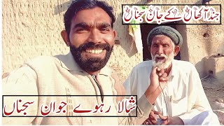 Jind Akhan Ke Jaan o Sajna By Ashraf Aasi | Inayat Hussain Bhatti Ki Same To Same Copy