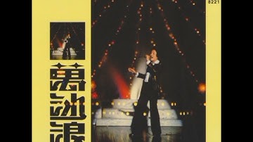 美酒加咖啡 - 万沙浪