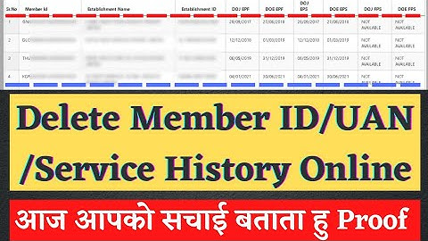 How to delete uan number/pf number/service history online with proof | घर बैठे delete uan number 😊