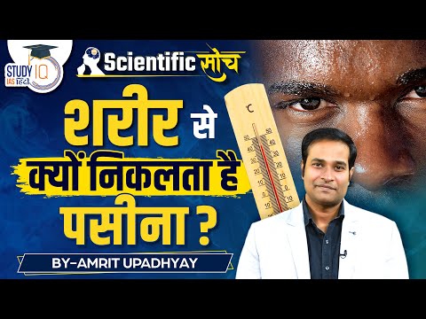 वीडियो: एक्रिन या अपोक्राइन हो सकता है?