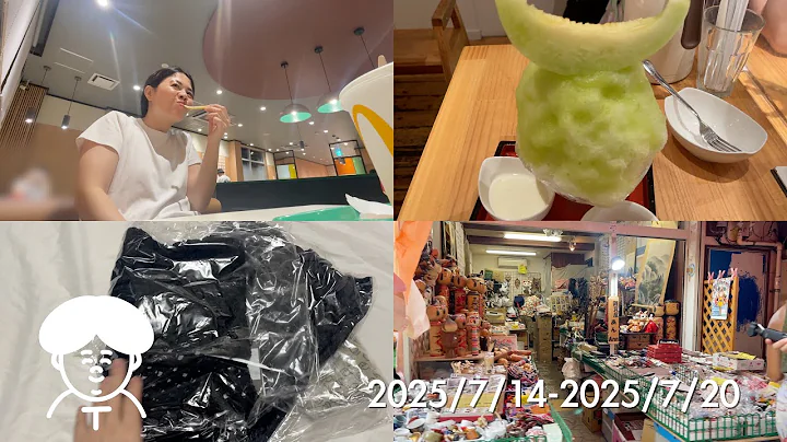 A late-night McDonald's after a hard day, shaved ice at Yanaka Ginza, and the anniversary of scra...
