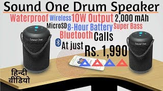 Sound One Drum Wireless Bluetooth Portable Speaker - Heavy Bass, Budget Price in Hindi Video