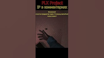 Топовый Плагин Сервера Chaotic, СКРОМНИК БЫЛ В ШОКЕ!!!🤯🤯🤯 #scp #scpsl #scpslshorts