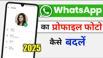 Whatsapp dp kaise badle | how to change whatsapp dp | whatsapp profile profile photo kaise badle