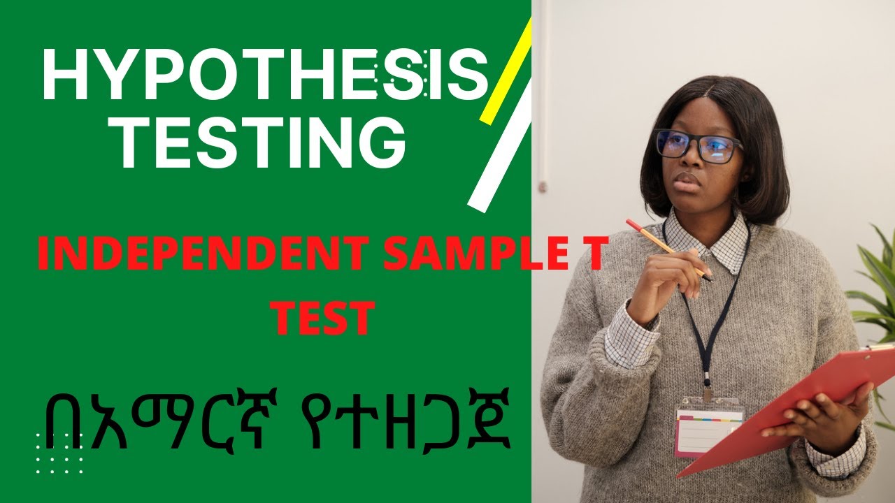 spss Amharic tutorial (Hypothesis testing in Amharic /INDEPENDENTS