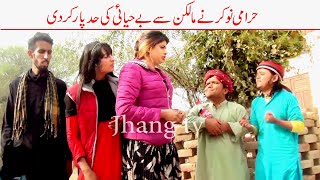 Funny Video Choto Moto Harami Nokar Kirli New Funny Punjabi Comedy Video 2023 | Jhang Tv