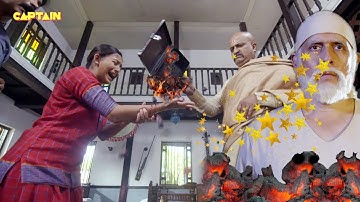 साई के चमत्कार - (SAI CHAMATKAR)  शिरडी के साईं बाबा