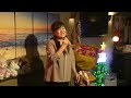 人生いろいろ(島倉千代子)cover 容子