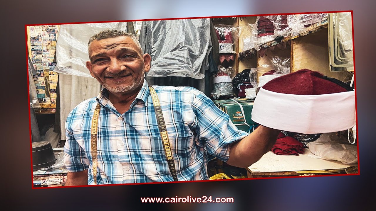 بحدد مقاس الطربوش من صوت الزبون.. عم ناصر الطرابيشي أقدم صنايعي بمنطقة الحسين