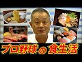 【プロ野球裏話】"酒やタバコは当たり前?" 石毛宏典が暴露する、当時の食生活とは!