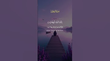 سورة ال عمران