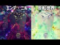 【星のカービィ スターアライズ】 反転世界のエンデニルがいろいろ気持ち悪かったw