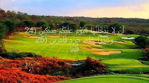 سورة القلم بصوت القارئ احمد فرحات