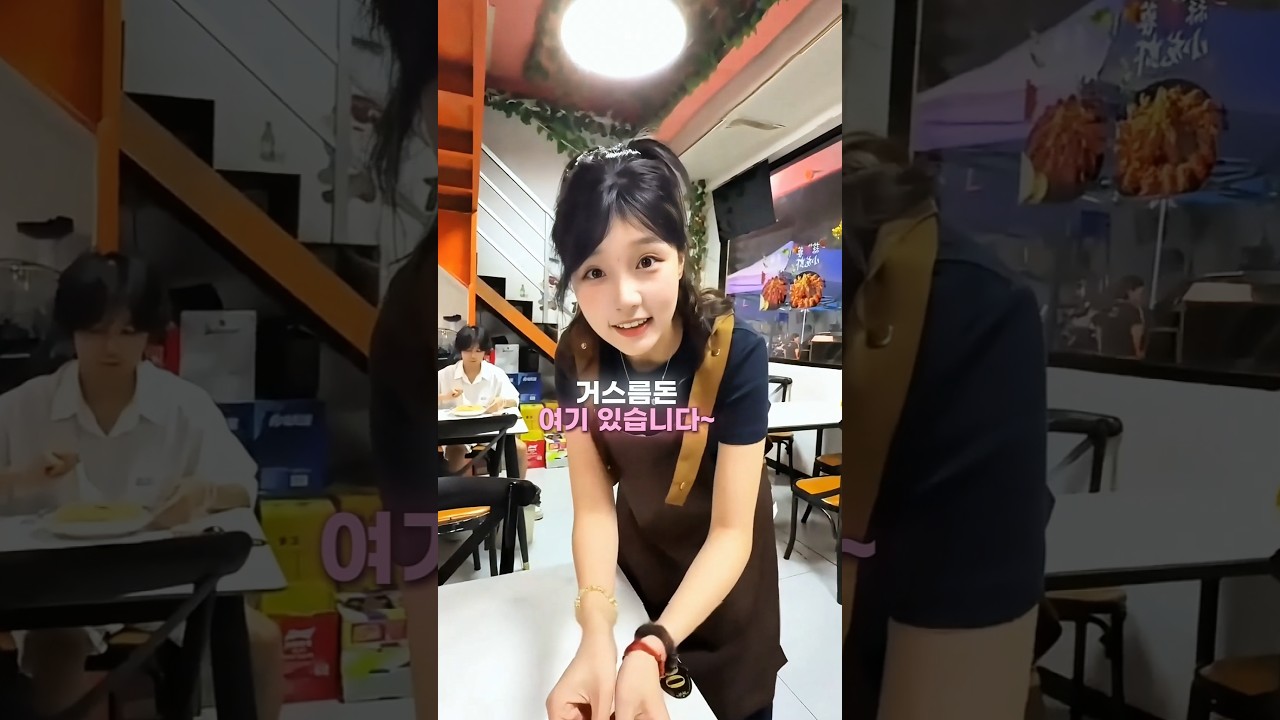 여자친구 알바하는데 찾아가기