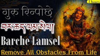 ☸Barche Lamsel|བར་ཆད་ལམ་སེལ|Remove All Obstacles From Life|Guru Rinpoche|गुरु रिन्पोछे|Padmasambhava