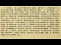 敬業與樂業 梁啟超 粵語 廣東話 百行業為先 萬惡懶為首 敬業與樂業 梁啟超 粵語 廣東話 百行業為先 萬惡懶為首