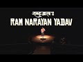 Ram narayan yadav rap by shabdajaal  beat by anxmus
