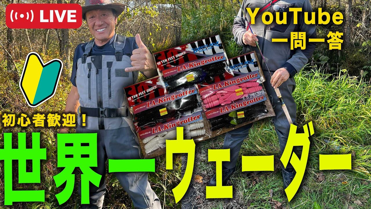 このウェーダーいいね！#釣り #バス釣り #グランダー武蔵 - YouTube