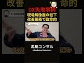 なぜ1,000万かけたDXツールは現場でゴミになったのか?商社出身の僕らが見た"アナログ企業の失敗事例10選"と正しい導入順序【生成AI/業務改善/コンサルティング】